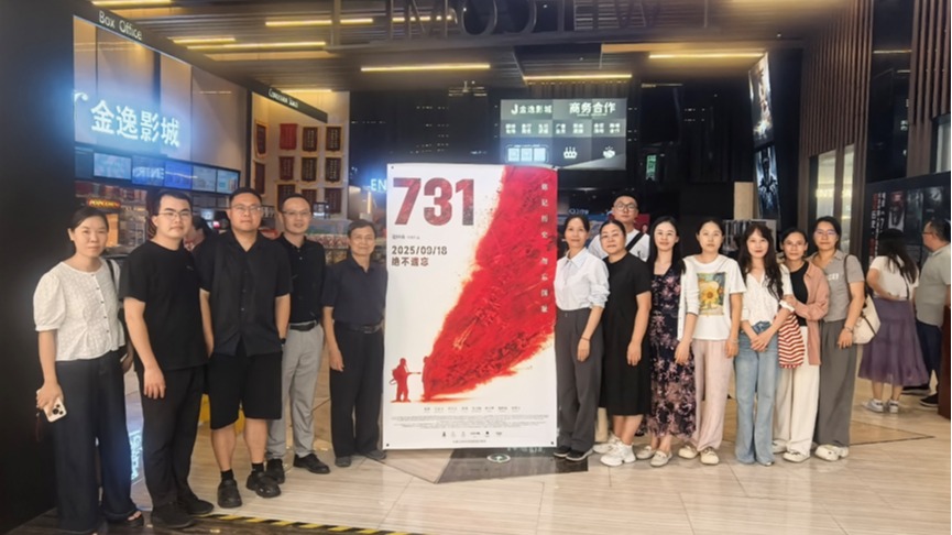 铭记历史 勿忘国耻——学院组织开展纪念“九·一八”事变主题观影活动